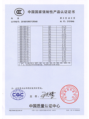 中國(guó)國(guó)家強(qiáng)制性產(chǎn)品認(rèn)證證書